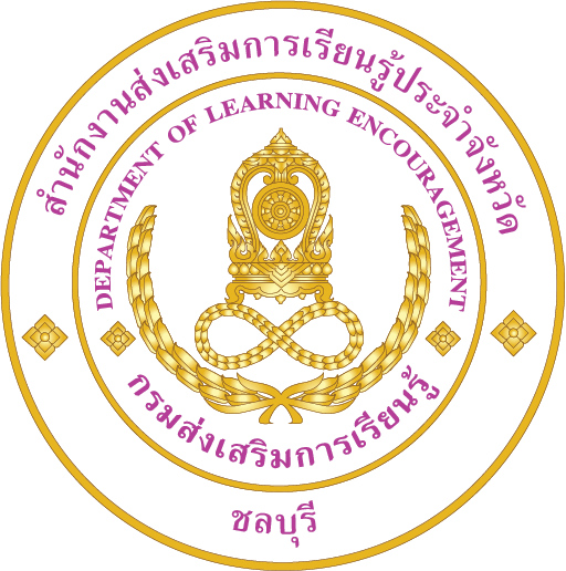 สกร. ชลบุรี ตราสัญลักษณ์