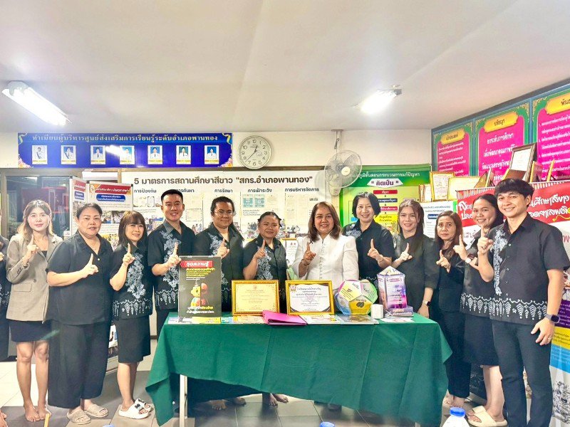 💎🏫สกร.ชลบุรี เดินหน้าประเมินสถานศึกษาสีขาว ยกระดับความปลอดภัยทางการศึกษา